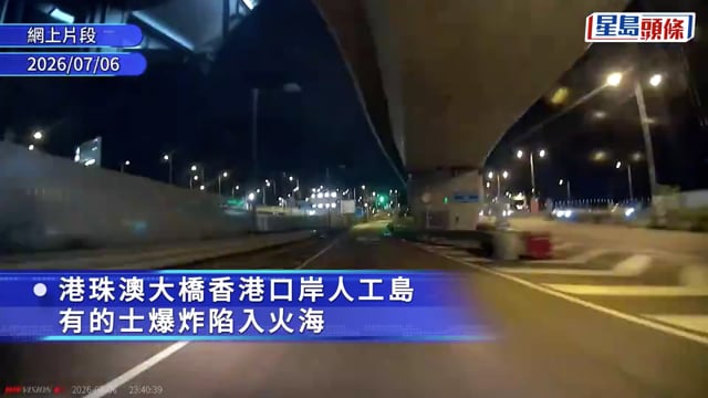 港珠澳大橋的士爆炸陷火海 火舌跌落馬路 尾隨司機驚嚇「嘩嘩聲」