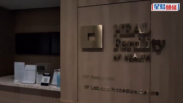 希愈生殖醫學中心人工受孕出錯 送檢胚胎活檢組織樣本不屬個案父母 衞生署已報警