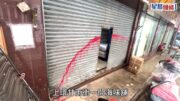 上環海味舖遭淋紅油 疑涉前員工做私幫生意賒數釀禍
