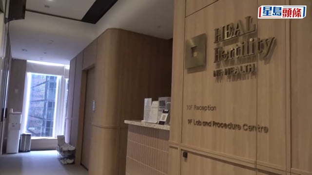 希愈生殖醫學中心調亂樣本 中環辦公室職員今早如常上班 僅張貼聲明拒回應提問
