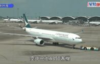 國泰飛倫敦客機羅馬尼亞上空曾失聯 北約派戰機升空警告 國泰:沿用經批准航道運作