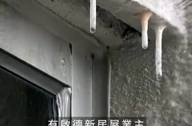 星島申訴王|啟德新居屋外牆嚴重漏水 驚見「鐘乳石」奇景 專家教搵源頭 分辨責任誰屬