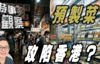 福建晉江鞋廠致28死火災搜救結束 樓道滿佈雜物企業負責人被控制︱有片