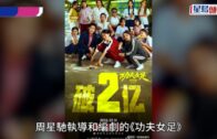 旺角綠帽男推撞情侶｜消防處證被捕人為休班消防員:若違反紀律定必嚴肅處理
