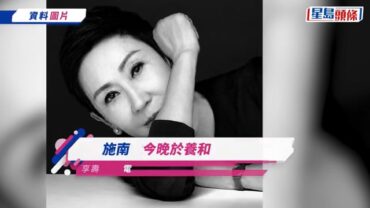 施南生離世｜徐克見傳媒：她堅持到最後一刻 親朋陪伴下離開 望大家將思念變成力量