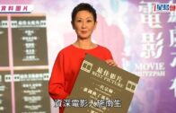 劉嘉玲罕露驚恐表情畫面曝光 低胸任代言人惹過百粉絲起哄 疑被嚇窒以手遮胸