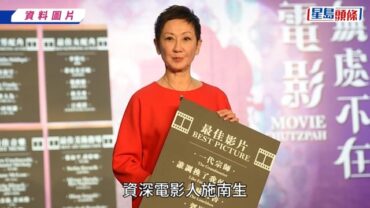 施南生離世丨終生守護徐克林青霞感慨：當老爺服侍 曾被金庸評「唯一對老公意亂情迷妻子」
