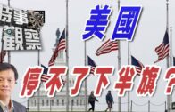 車cam直擊｜黃雨下屯公輕貨跣軚 越過私家車攔腰撞拖頭再打白鴿轉