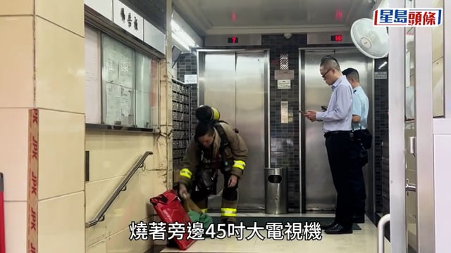 葵豐大廈單位充電器插拖板短路爆炸起火 女童吸濃煙不適送院
