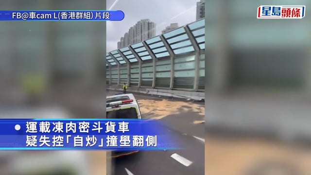 有片｜屯門公路近油柑頭貨車自炒翻側 出九龍交通擠塞