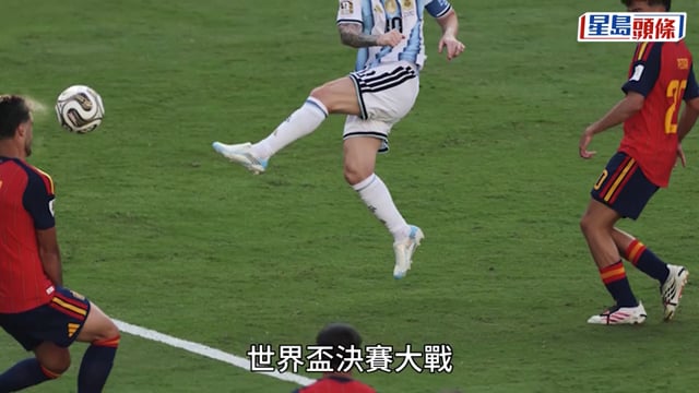 世界盃決賽變全武行 阿根廷成眾矢之的？球評轟:恥辱、全隊剩美斯有風度