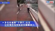 有片｜荃灣「子彈仔」街童大鬧公園 亂掟物件襲長者疑涉馬蹄鐵