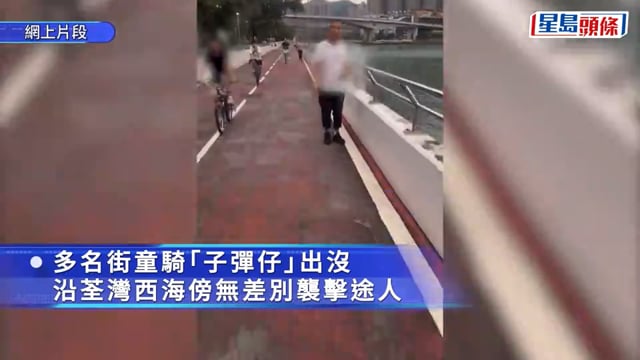 有片｜荃灣「子彈仔」街童大鬧公園 亂掟物件襲長者疑涉馬蹄鐵