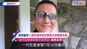 謝賢離世丨甄珍痛哭告別摯愛永留重要位置 晚年因健康問題未能再見：竟是永別