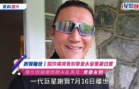 北海道富良野兩車迎頭相撞致1死5傷 消息：死者為53歲港婦