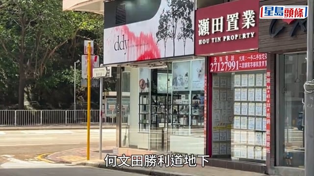 何文田寵物美容店遭淋紅油 警列刑毀調查動機