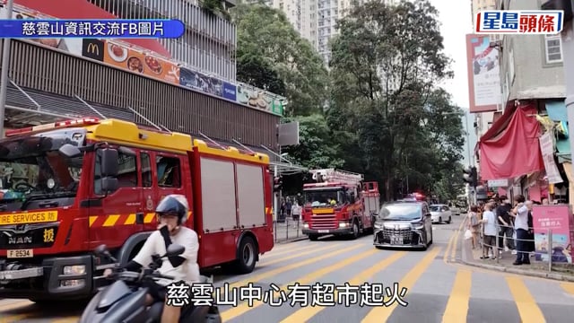 慈雲山中心超市火警釀兩傷 六旬男廚師燒傷手 街坊掩鼻逃生