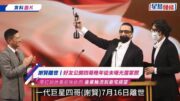 謝賢離世丨好友公開四哥晚年從未曝光居家照 零打扮休養星味依然 後輩輪流到豪宅探望