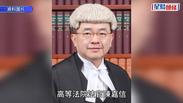 法官陳嘉信本周初再涉一案司法抄襲 上訴庭相信裁決時有獨立思考