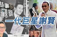 九巴排車員涉倒車撞斃車長 危駕罪脫 不小心駕駛罪成