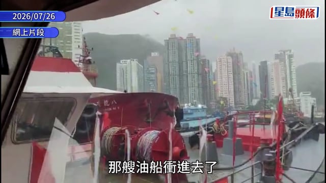 颱風紅霞｜香港仔油躉擱淺隨風漂入避風塘 船家驚呼：大鑊 大鑊