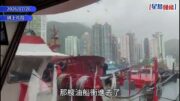 颱風紅霞｜香港仔油躉擱淺隨風漂入避風塘 船家驚呼：大鑊 大鑊