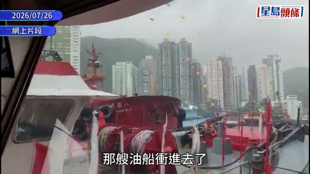 颱風紅霞｜香港仔油躉擱淺隨風漂入避風塘 船家驚呼：大鑊 大鑊