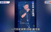 颱風紅霞‧交通消息｜港鐵：太和站附近復修工作已完成 東鐵綫全綫服務正陸續恢復
