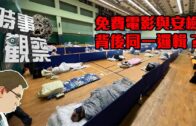颱風紅霞‧交通消息｜港鐵：太和站附近復修工作已完成 東鐵綫全綫服務正陸續恢復
