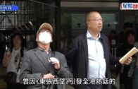 胡志偉獲准留英6個月 稱希望與家人相聚、平靜生活 暫時毋須被遞解出境