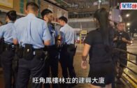 旺角建興大廈血案內情曝光 男遊客嫖妓 為肉金爭拗 遭跨性別鳳姐刺頸