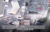 熊本地震︱當地港人憶述強震一刻「嚇到腳軟」 兩個鐘餘震50次 分享遊日五大防災錦囊
