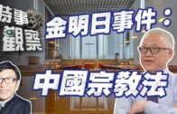 新皇崗口岸｜港深簽署「一地兩檢」合作安排 港方口岸區7.31起啟用