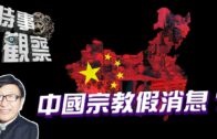 新皇崗口岸｜港深簽署「一地兩檢」合作安排 港方口岸區7.31起啟用