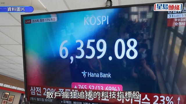 珍惜生命｜南韓股災重挫投資者信心 驚傳多宗自殺案