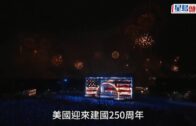 美建國250周年｜特朗普發表獨立日演說「美國永遠第一」 雷暴延後兩小時重新登台
