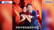 鍾培生終默認老婆懷孕:佢肯生四個 新婚3個月莊雅婷挺巨肚亮相 以生五子一女為目標