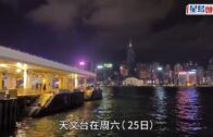 颱風紅霞．最新消息︱天文台：會在下午3時20分改發一號戒備信號