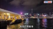 颱風紅霞．最新消息︱天文台：會在下午3時20分改發一號戒備信號