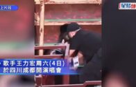 王力宏成都演唱會遭「威吔」絆倒 撞碎左耳縫39針舞台責任人被查
