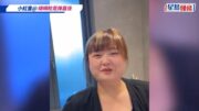 細細粒41歲迎初戀 《東周刊》獨家直擊陳嘉佳揸法拉利拍拖 與小鮮肉男友全程普通話對談