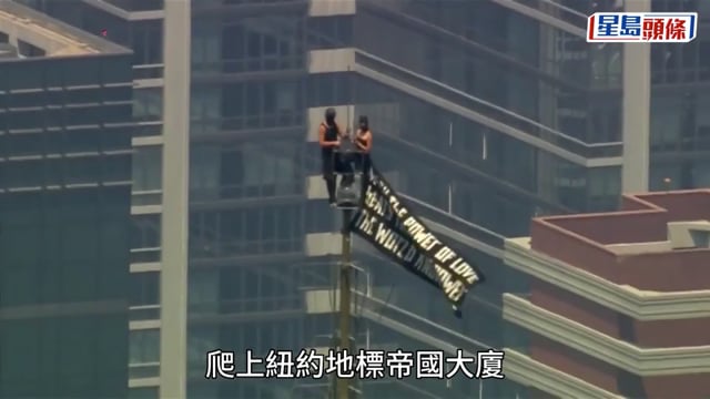 俄情侶潛攀443米紐約帝國大廈塔尖 單膝求婚宣揚和平終雙雙被捕