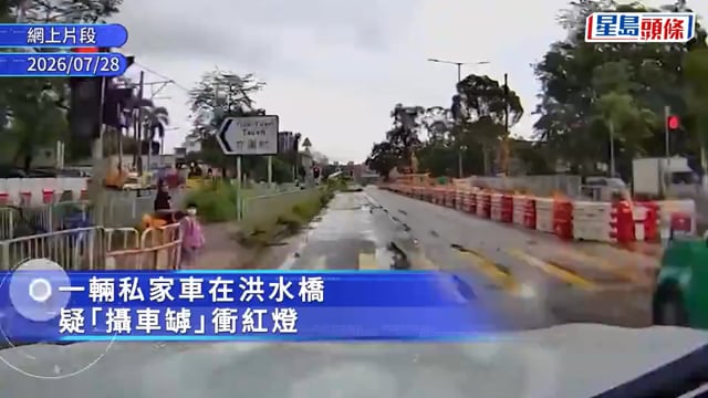 洪水橋48歲司機「攝車罅」衝燈險撞過路童 涉危險駕駛被捕