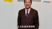 黃錦輝酒駕︱湯家驊分析有可能涉及第5條罪 另涉誠信問題:立法會守則仲嚴過《基本法》