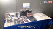 醫美中心呃保險｜消息:被捕69歲醫生曾捲年初新型碰瓷黨案 案發後改名