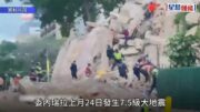 委內瑞拉7.5級地震︱逼近2600人罹難逾1.2萬傷 43歲男子受困8天奇蹟獲救