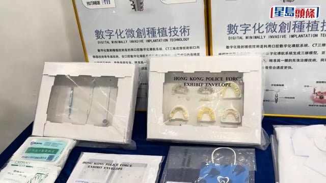 內地牙科在港設諮詢處｜警拘72歲本地男 涉非法從事牙科執業 據悉負責管理場所