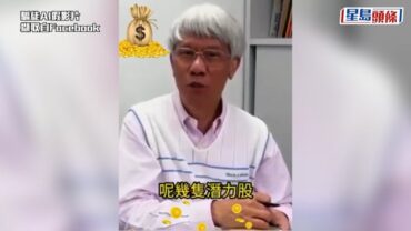 「AI假任志剛」派股票貼士 神態聲線極逼真 提防墮入投資騙局｜有片