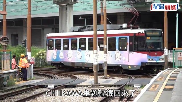 CHIIKAWA主題輕鐵載譽歸來 本周六起逢周末行駛 夜光星星隱藏車身