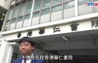 DSE放榜2026｜保良局羅氏基金中學首誕狀元 超狀對成績感驚喜 放榜前徹夜難眠 靠睇世界盃減壓